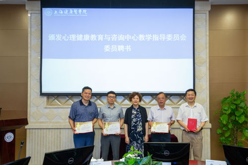 醫(yī)教攜手，共筑學生心理健康防線——我校心理健康服務翻開新篇章