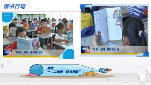 雙減穩(wěn)步落地，課后服務(wù)多措并舉——赤峰實(shí)驗(yàn)小學(xué)教育集團(tuán)雙減工作百日推進(jìn)紀(jì)實(shí)