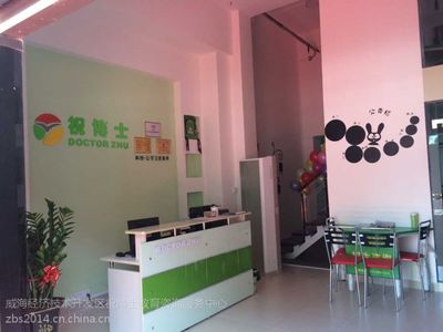 經(jīng)營(yíng)課后看護(hù)輔導(dǎo)班加盟店招生方法圖片大全 威海祝博士的實(shí)戰(zhàn)心得