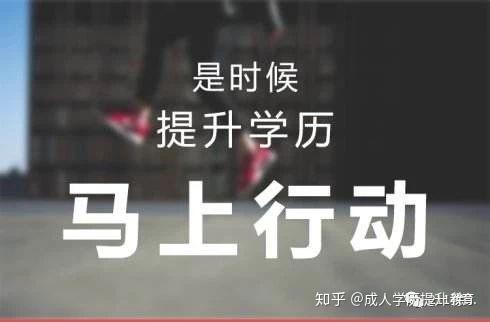 網絡教育提升學歷 靈活進取，價值非凡的全新路徑